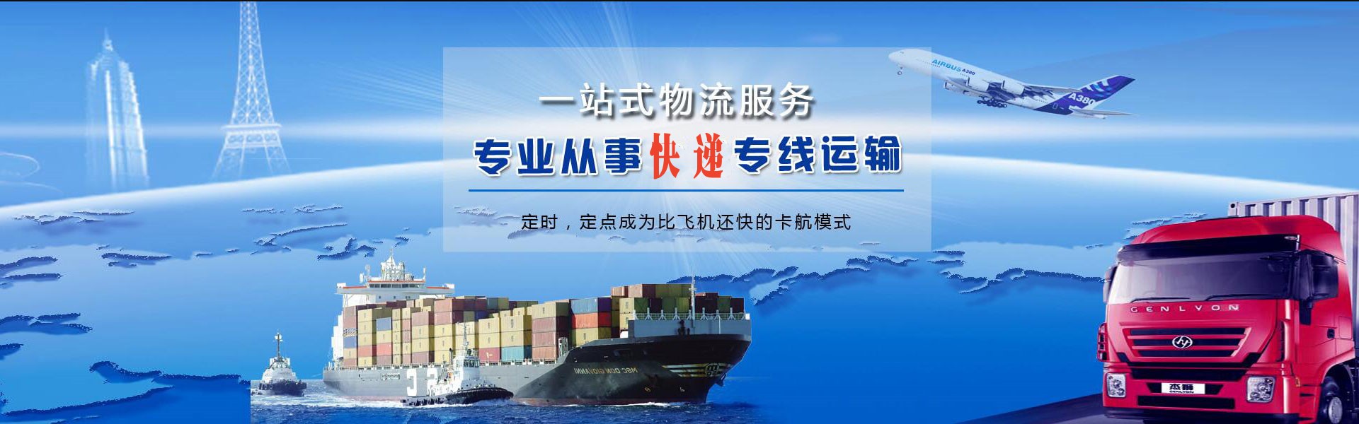 梅里斯到北京物流公司-梅里斯至北京物流专线-梅里斯空运到北京-优时通物流有限公司