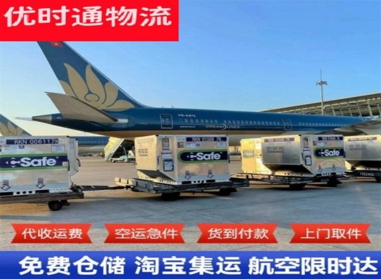 梅里斯到北京物流专线-梅里斯到北京空运公司